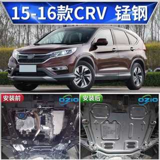 { Thép Chịu Lực } Chắn Bùn Gầm Honda CRV