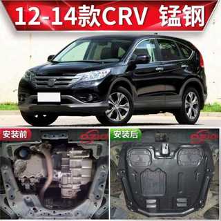 { Thép Chịu Lực } Chắn Bùn Gầm Honda CRV
