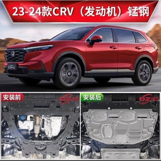 { Thép Chịu Lực } Chắn Bùn Gầm Honda CRV