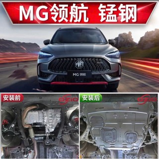 Chắn Bùn Gầm MG-HS Đời 2024 - 2025