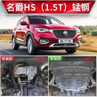 Chắn Bùn Gầm MG-HS Đời 2024 - 2025