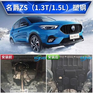 { Nhựa Dày 5MM } Chắn Bùn Gầm Máy MG ZS