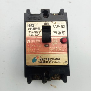 Aptomat chống giật  50A . dòng rò 30mA -cb chống giật -attomat,cầu dao tự động, chống rò,hàn quốc