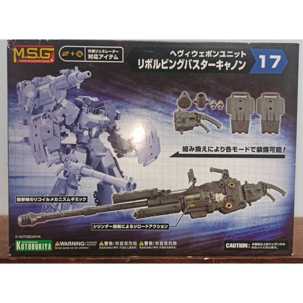 Mô Hình Lắp Ráp Phụ Kiện Kotobukiya MSG Heavy Weapon Unit 17 Revolving ...