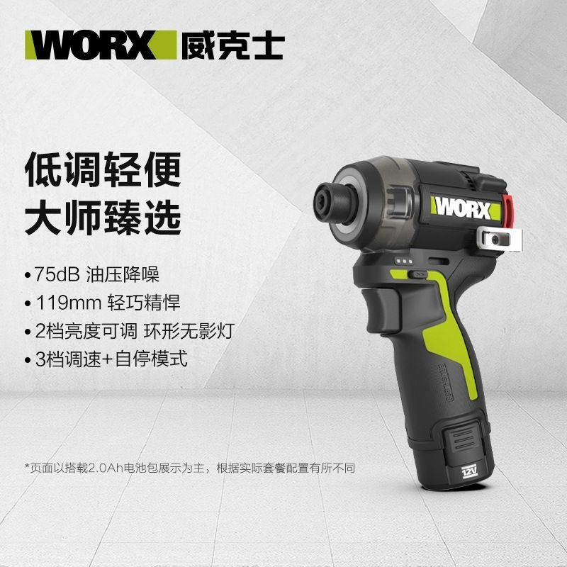 Bộ máy vặn vít búa dầu (thủy lực) 12V WORX WU138 ( Chính Hãng )