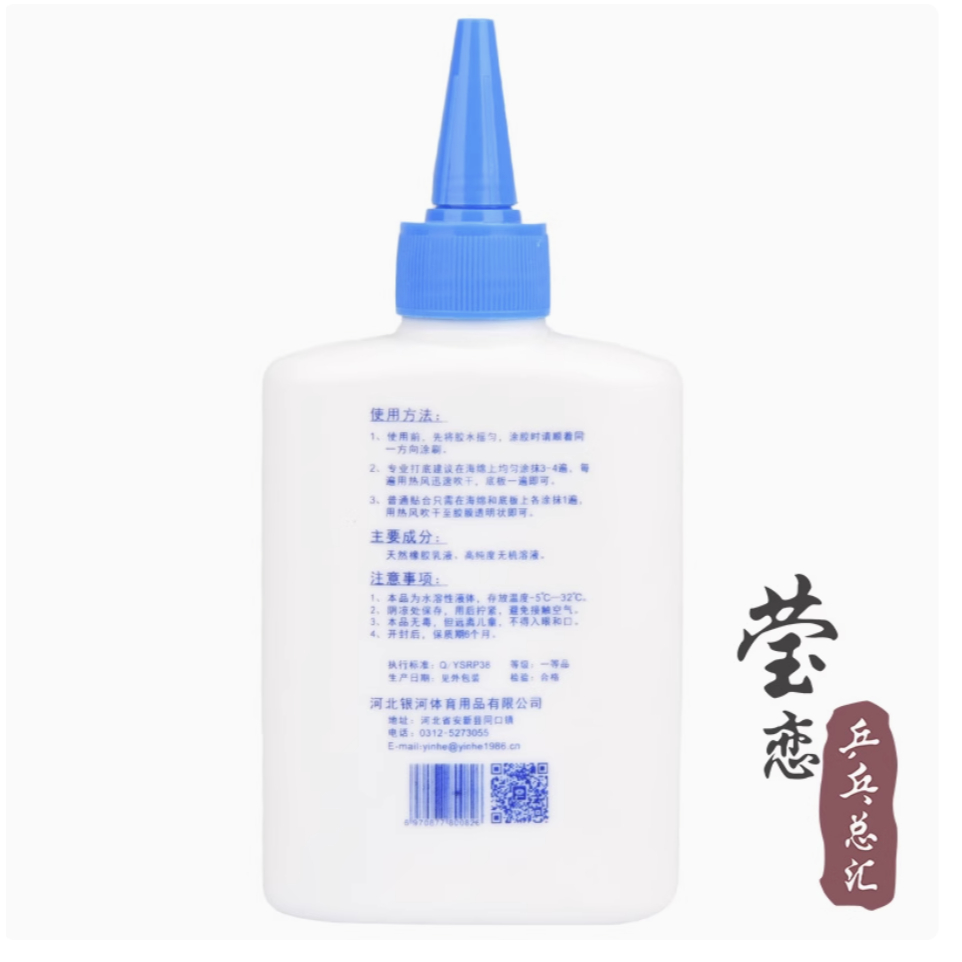 KEO DÁN YINHE KEO SỮA NO. 7018 150ML chất lượng cao