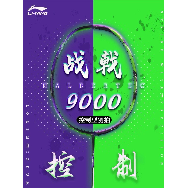 【Chính Hãng】 Vợt cầu lông Halbertec 9000 bản công ty chính hãng ...