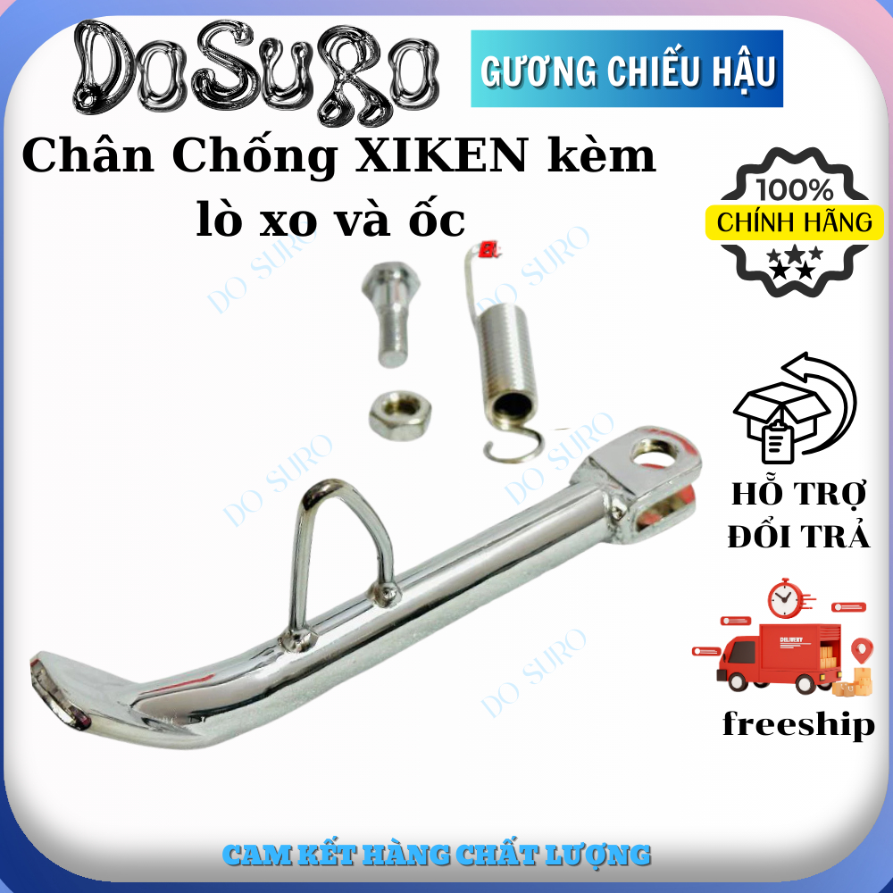 Chân Chống XIKEN kèm lò xo và ốc gắn xe máy Dream Wave nhỏ. Wave17.Wave s. Wave rsx