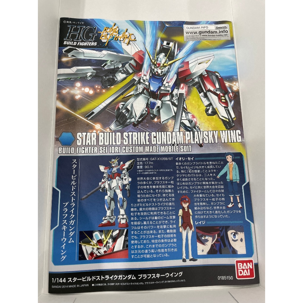 Mô hình Bandai HG Star Build Strike Gundam Plasky Wing - đồ chơi ...