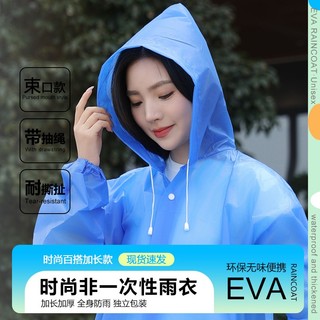 Áo Mưa 1 Người, Áo Mưa Măng Tô Đi Xe Máy Chất Liệu Eva Siêu Nhẹ Siêu Bền Chống Thấm Nước 88507