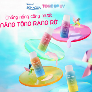 Chống Nắng Sunplay Hiệu Chỉnh Sắc Da Skin Aqua Tone Up UV Milk/Essence SPF50+ (50g/tuýp)