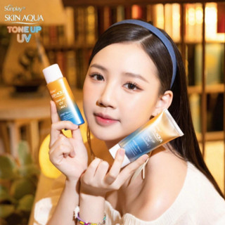 Chống Nắng Sunplay Hiệu Chỉnh Sắc Da Skin Aqua Tone Up UV Milk/Essence SPF50+ (50g/tuýp)