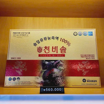 [Full VAT] Tinh Dầu Thông Đỏ Chính Phủ CHEONBISOL HÀN QUỐC - LÊ NGA - NHÂN SÂM HÀN QUỐC