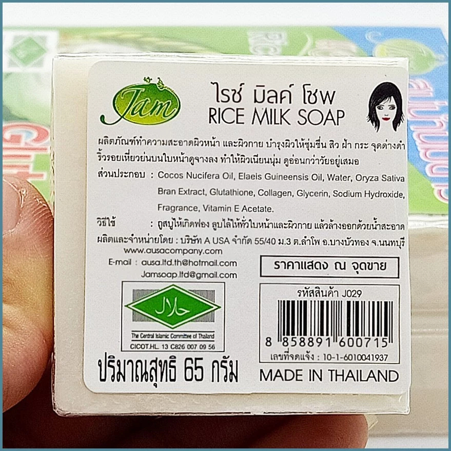 Xà Phòng Cám Gạo Thái Lan JAM RICE MILK SOAP 65gr