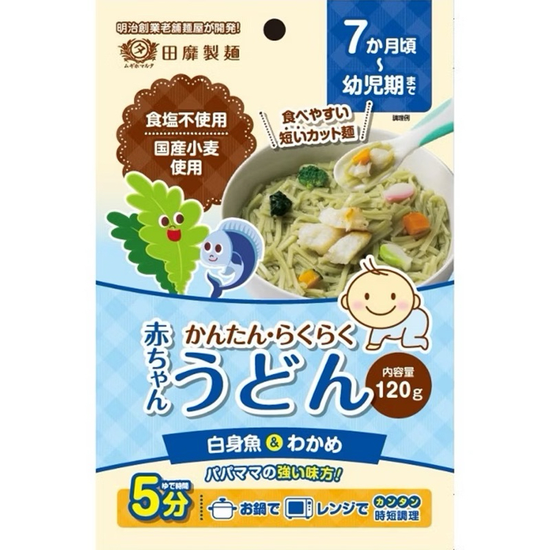 Mì AKACHAN rau củ tách muối Nhật cho bé ăn dặm tibongstore