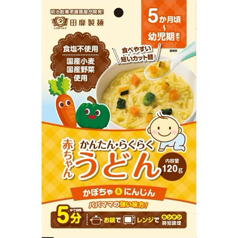 Mì AKACHAN rau củ tách muối Nhật cho bé ăn dặm tibongstore
