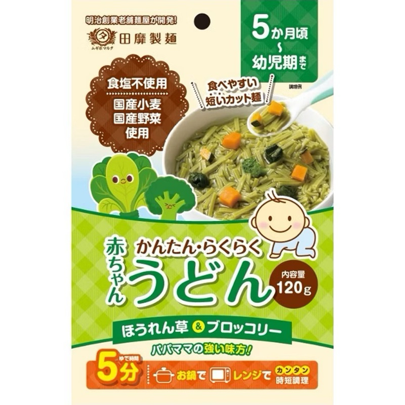 Mì AKACHAN rau củ tách muối Nhật cho bé ăn dặm tibongstore