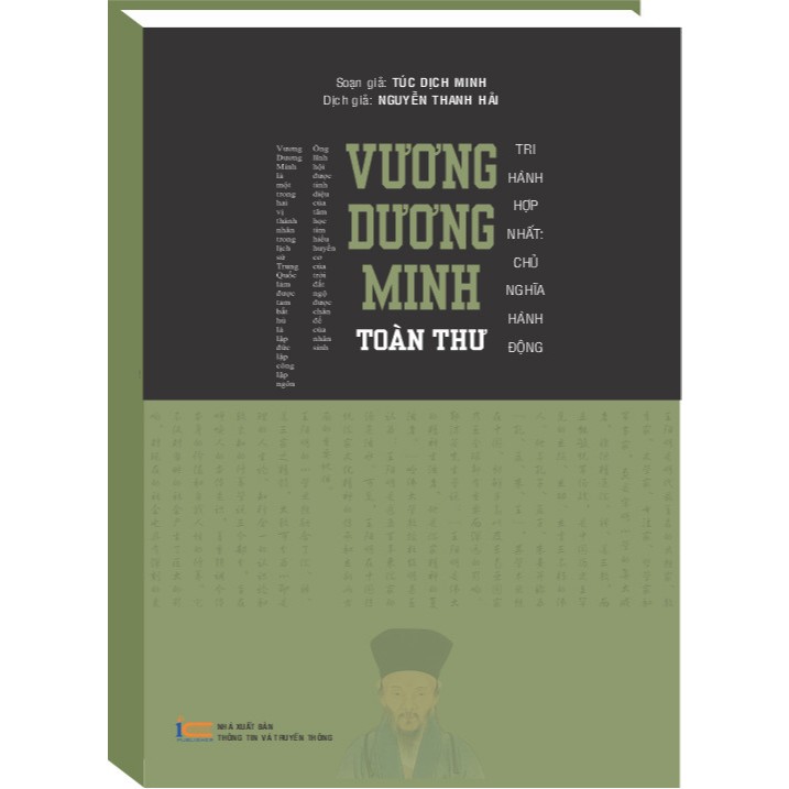 Ảnh Sách Vương Dương Minh toàn thư ( tái bản 2025 ) 1