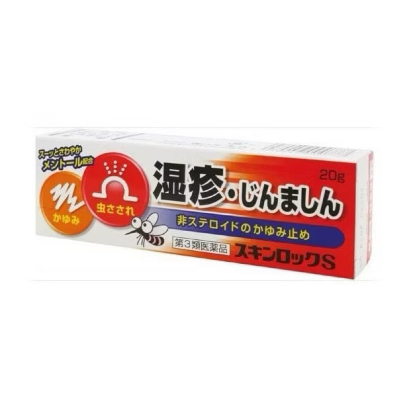 Kem Bôi Muỗi Đốt, Côn Trùng Cắn Muhi 15g-18gr Cho bé tibongstore