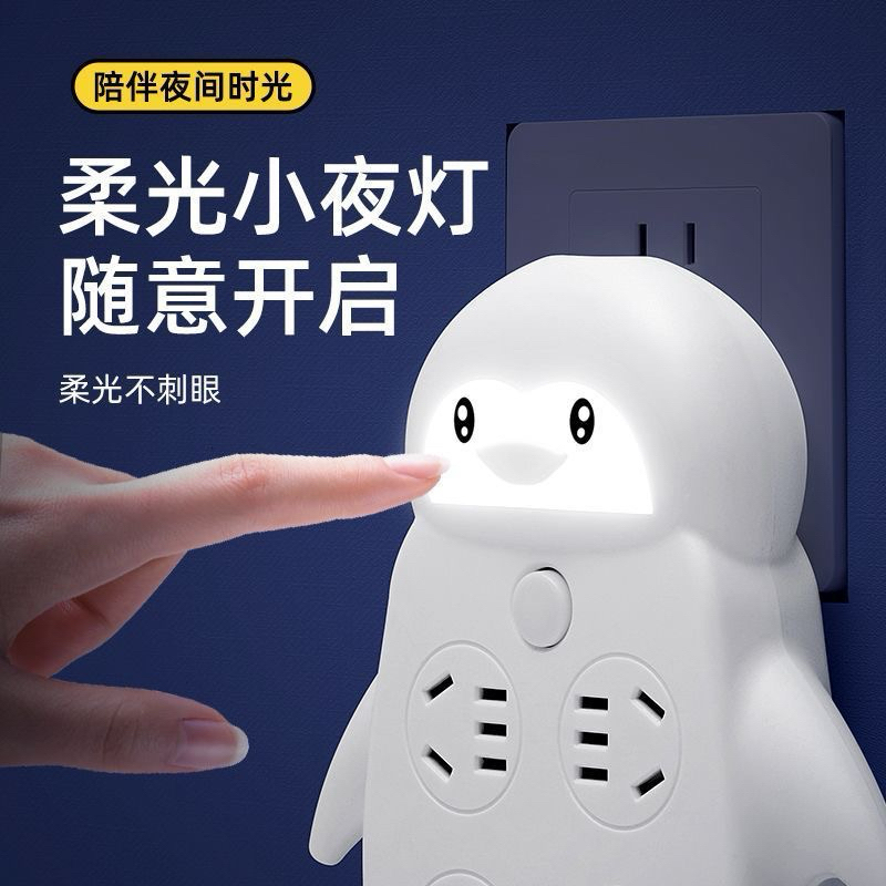 Ổ điện tích hợp đèn ngủ phòng tiện lợi