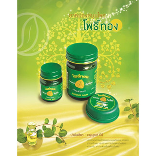 [CHÍNH HÃNG] Dầu Cù Là Lá Bồ Đề Thái Lan 8gr/15gr/50gr - SHOP DẦU DOKRAK