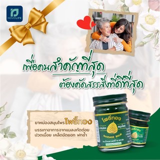 [CHÍNH HÃNG] Dầu Cù Là Lá Bồ Đề Thái Lan 8gr/15gr/50gr - SHOP DẦU DOKRAK