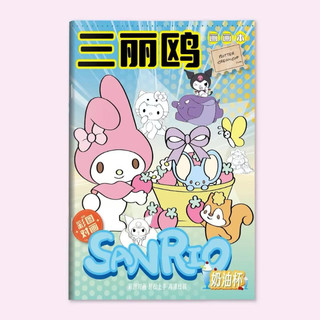 Sách Tập Tô Màu Cho Bé Với Chủ Đề Sanrio Kuromi/ Melody/ Cinnamoroll Dễ Thương, Học Liệu Montessori Giáo Dục Sớm Cho Trẻ