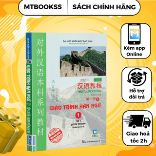 Sách - Giáo Trình Hán Ngữ 1 Tập 1 Quyển Thượng - Phiên bản mới - MCBooks