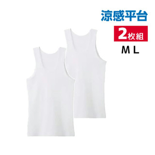 Áo ba lỗ nam set 2 FreshShield Gunze RC7720C, áo ba lỗ nam thoáng mát, mềm mại chính hãng Nhật Bản