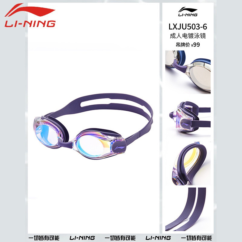 🆘NEW🆘Kính bơi Li-ning chống nước, chống sương mù