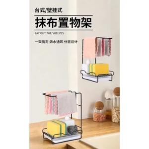 Giá treo giẻ rửa bát, khăn lau treo tường nhà bếp để bồn rửa chén có khay hứng nước tiện lợi,tặng kèm miếng dán