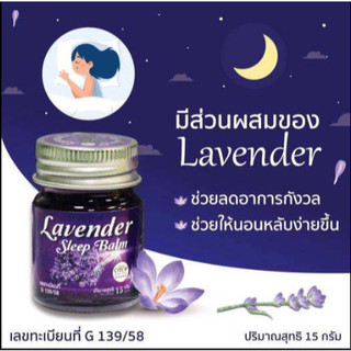 [CHÍNH HÃNG] Dầu Cù Là Lavender Otop Thái Lan Giúp Ngủ Ngon 15gr - SHOP DẦU DOKRAK