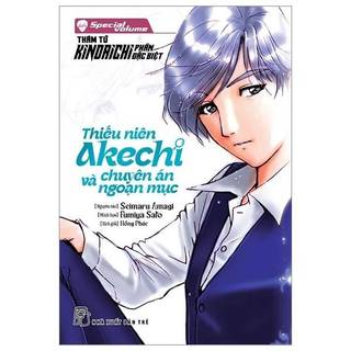 Truyện tranh - Thám Tử Kindaichi - Ngoại Truyện (hở seal tuỳ chọn)