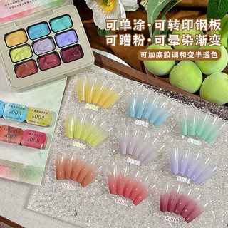 Set gel dặm ombre 9 màu chất mịn mướt đa năng , dùng dặm ombre , vẽ , chà tráng gương chất đặc mịn