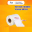 Giấy In Tem Trà Sữa 50x30, 40x30,35x22x2 Giấy In Tem Nhiệt Mã Vạch Rõ Nét, Hàng 3 Lớp Giá Rẻ