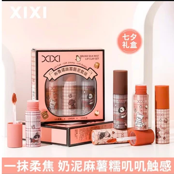 Xixi 3 Son Bóng Môi Bùn Bộ Matte Matte Velvet Trắng Môi Bùn Sinh Viên Đảng Trơn Son Môi Son Bóng