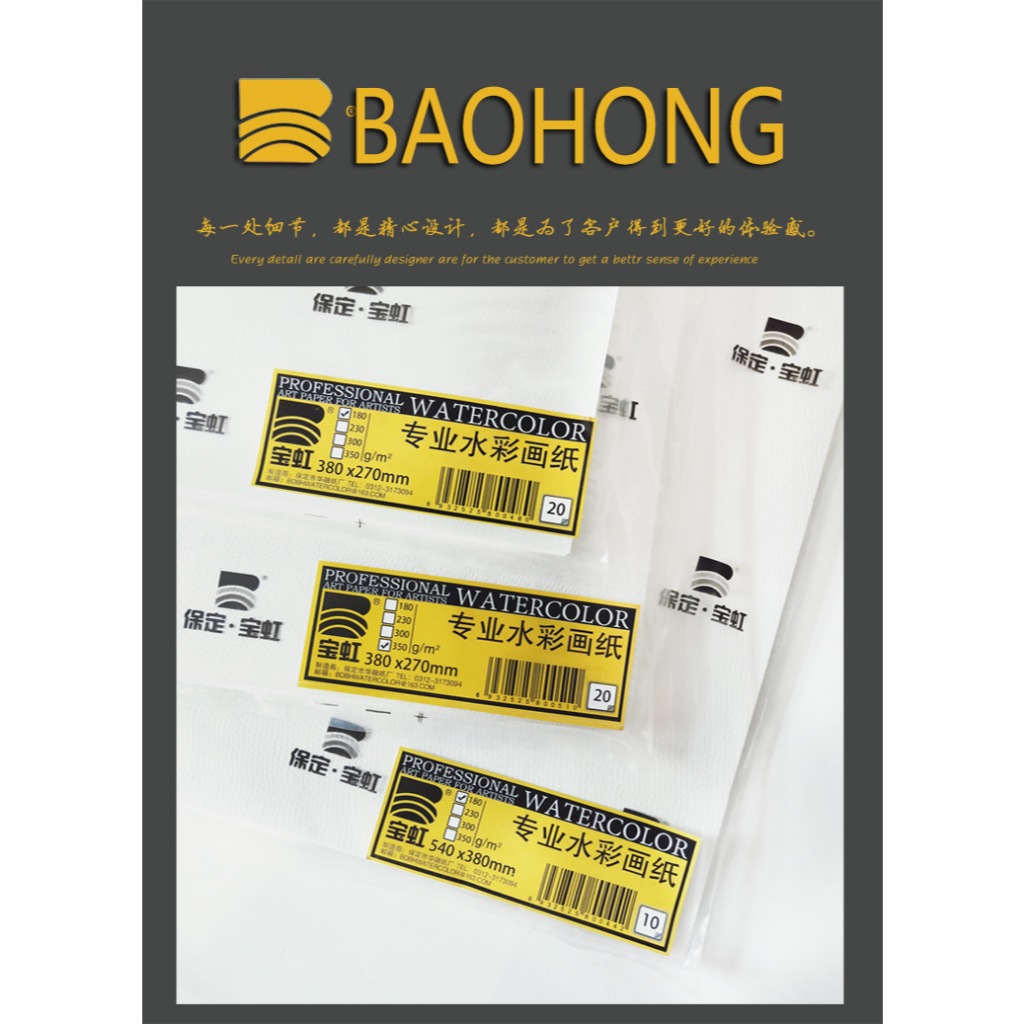Giấy Baohong A2/A3/A4/A5 Dòng Bt G 300Gms vân rough vẽ màu nước,Acrylic,...