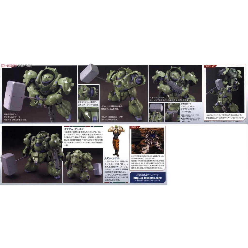 Mô hình lắp ráp HG IBO Gundam Gusion (New Seal)