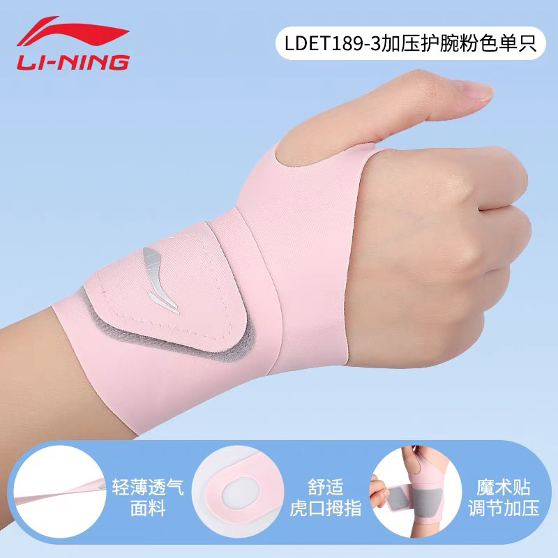 🆘LI-NING🆘 Băng quấn bảo vệ khớp cổ tay LI-NING mỏng nhẹ bảo vệ khớp khi chơi thể thao