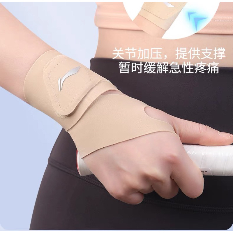 🆘LI-NING🆘 Băng Quấn Cổ Tay Thể Thao, Bảo Vệ Khớp, Co Giãn Êm Tay