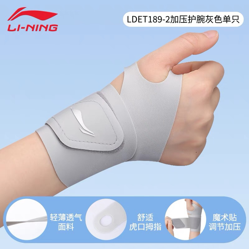 🆘LI-NING🆘 Băng quấn bảo vệ khớp cổ tay LI-NING mỏng nhẹ bảo vệ khớp khi chơi thể thao