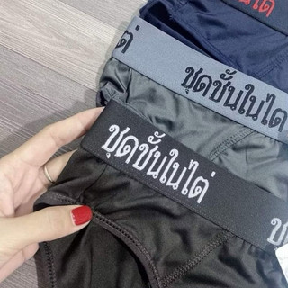Quần lót Nam Thái Lan Lưng Cao