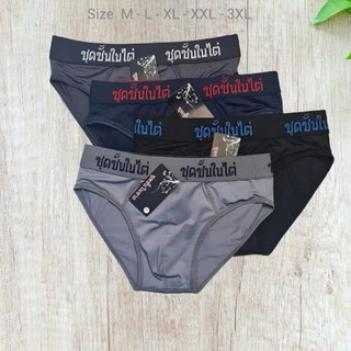 Quần lót Nam Thái Lan Lưng Cao