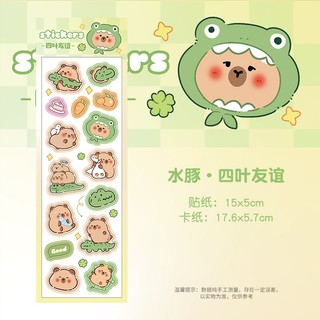[🔥XƯỞNG SALE SẬP SÀN🔥] Sticker Hình Dán Nhiều Mẫu Họa Tiết Capybara Dễ Thương S04