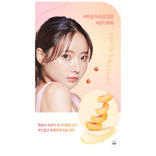 Son dưỡng môi sữa đào,dâu, vani Hàn Quốc dưỡng ẩm,tẩy tế bào chết căng mịn đôi mô Milk Lip Balm 10ml