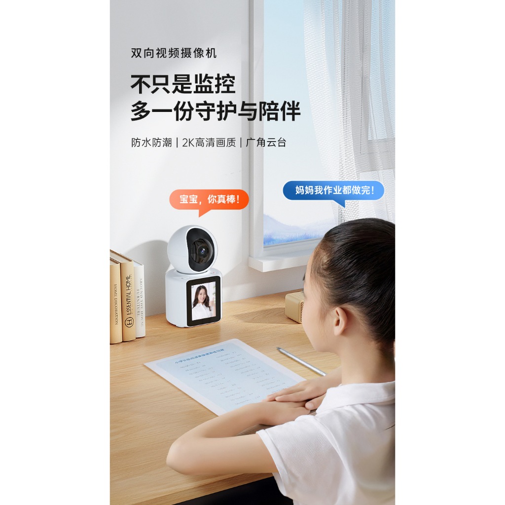 Camera Wifi Gọi Video Trực Tiếp Đàm Thoại 2 Chiều, Camera Giám Sát Trẻ Em Cảnh Báo Chuyển Động,