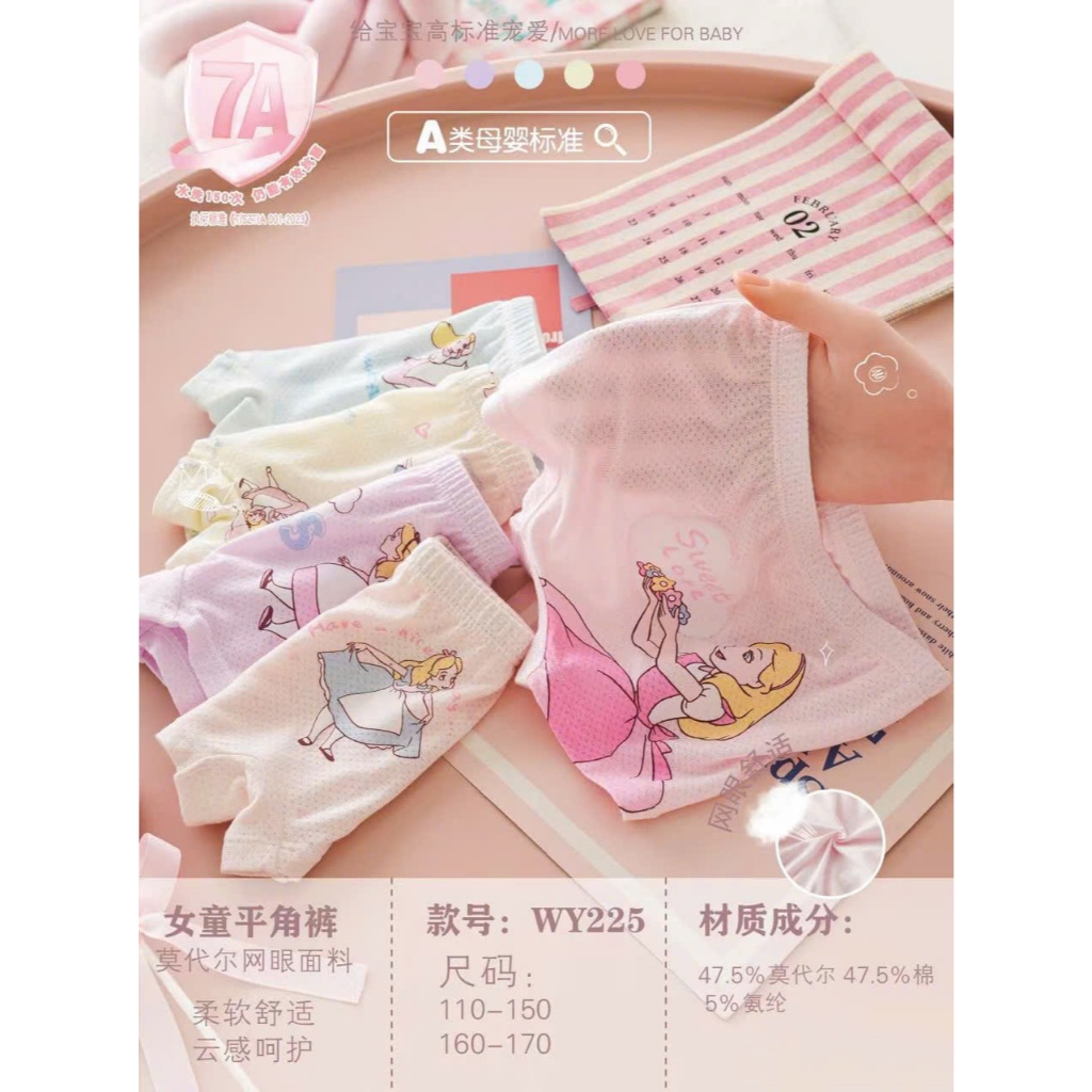 [11-42kg] Set 2c quần lót, quần chip đùi, tam giác cho bé gái