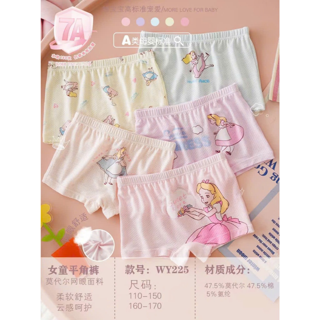[11-42kg] Set 2c quần lót, quần chip đùi, tam giác cho bé gái