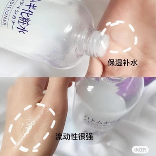 Nước Cân Bằng Dưỡng Ẩm Da Ý Dĩ Hatomugi Skin Conditioner (500ml)