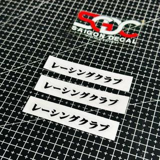 Tem Sticker Chữ Nhật JDM Syle Dán Biển Số, Có 2 Màu |SGDC - 1 Cái|